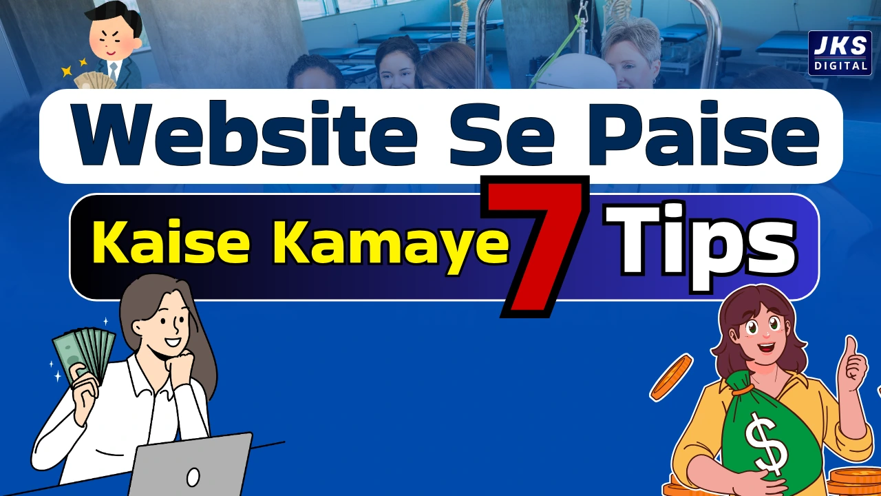 Website Se Paise Kaise Kamaye