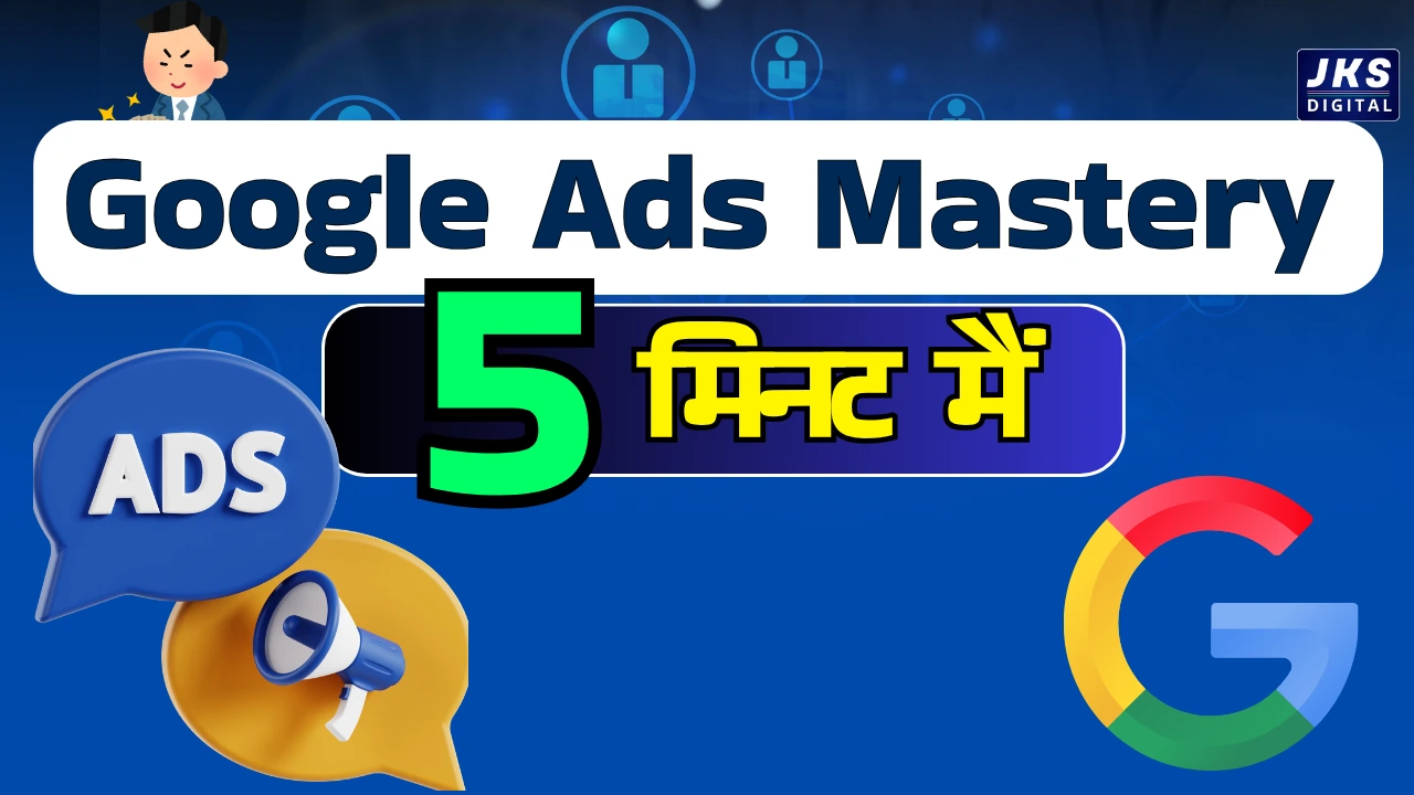 Google Ads कैसे चलाएं