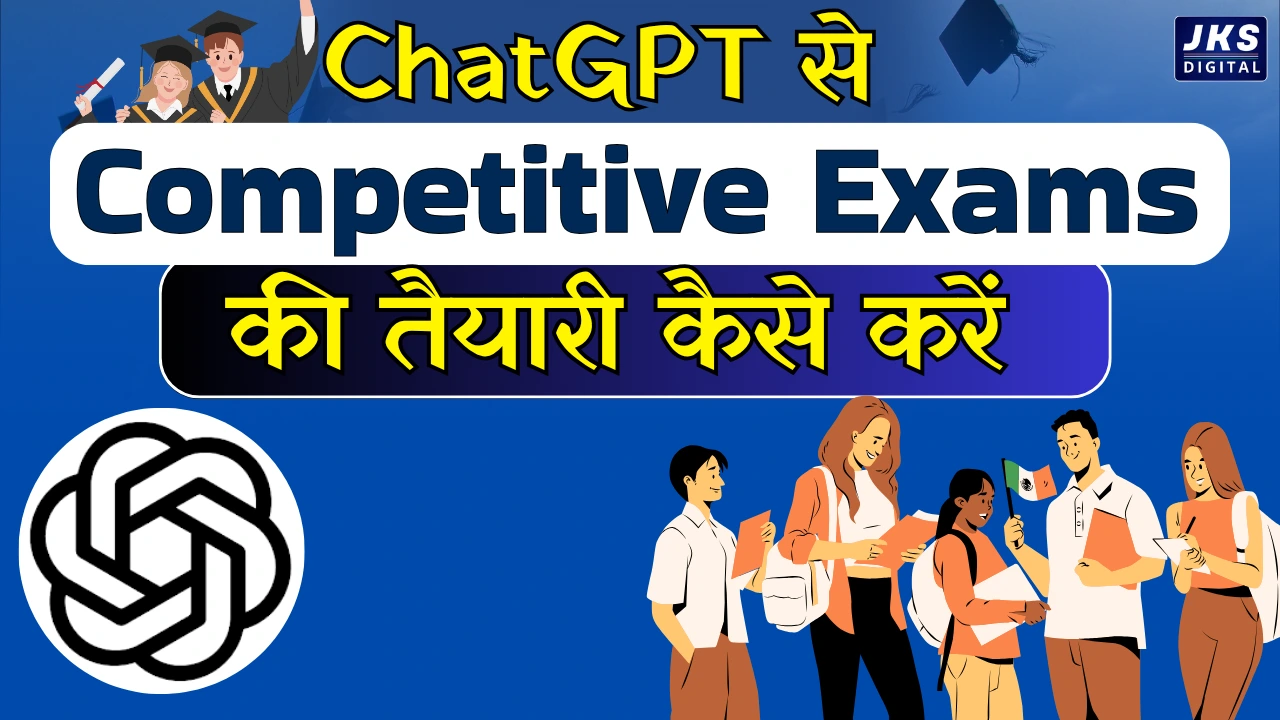 ChatGPT से Competitive Exams की तैयारी कैसे करें