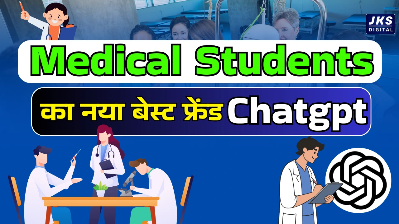 ChatGPT के साथ मेडिकल की पढ़ाई आसान बनाएं